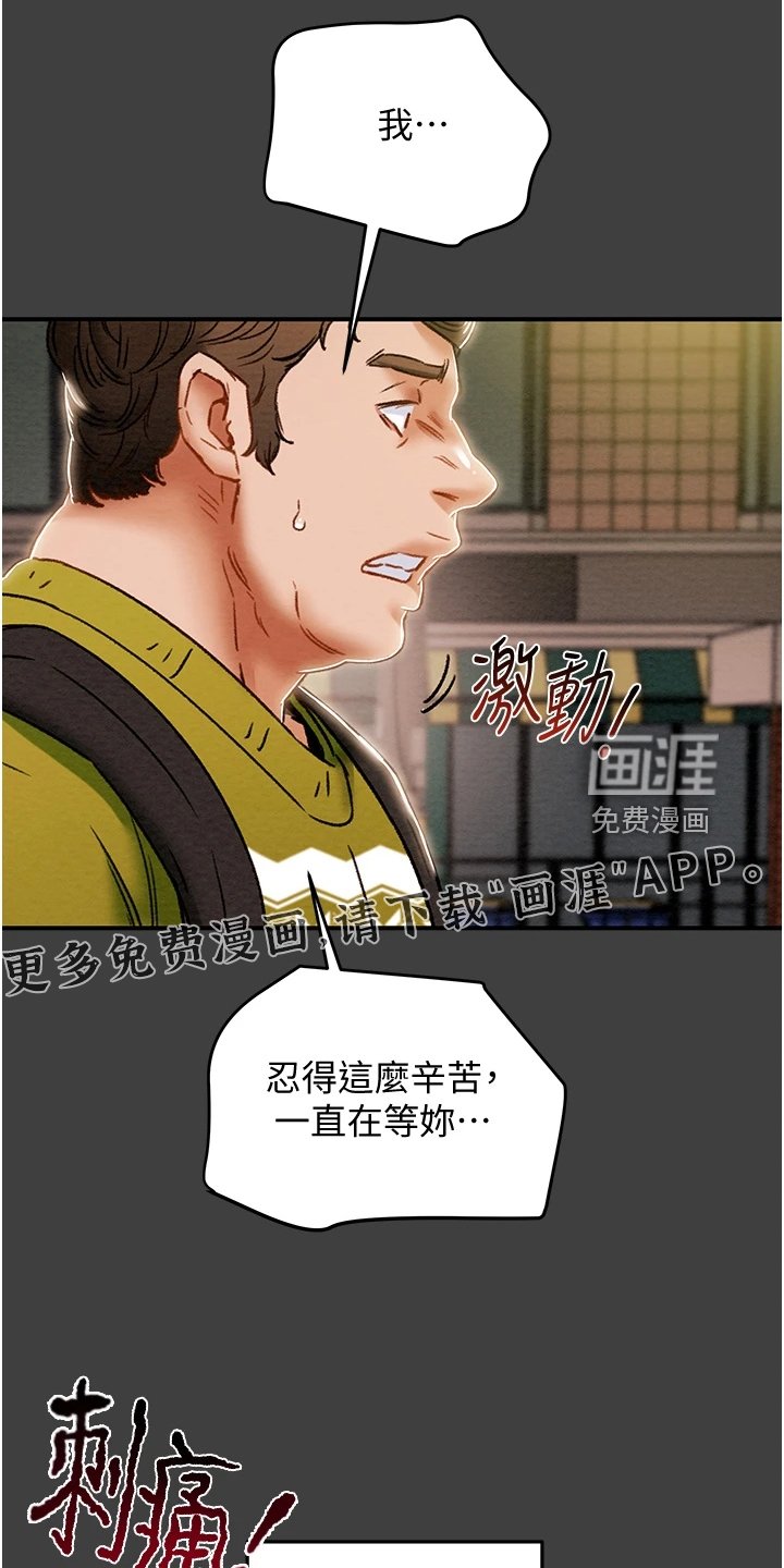 第69章：秘密的约定