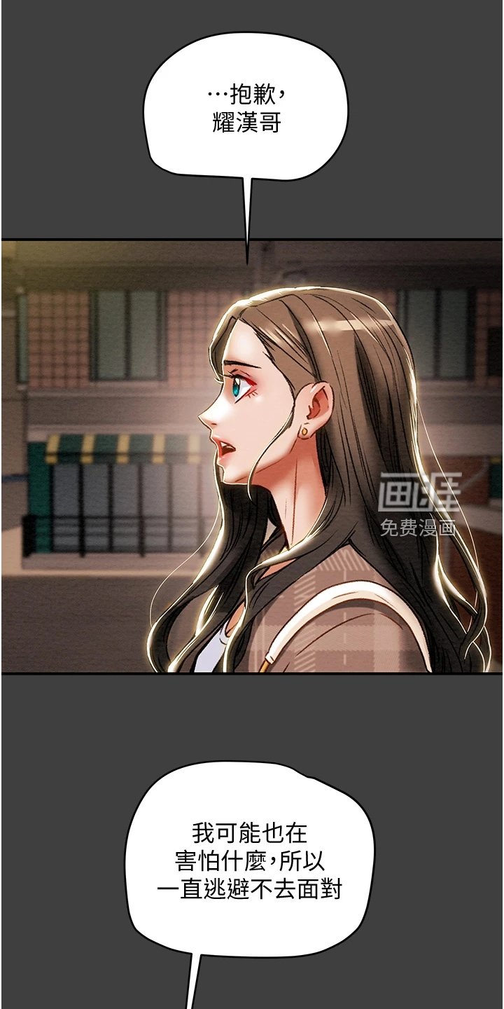 第69章：秘密的约定