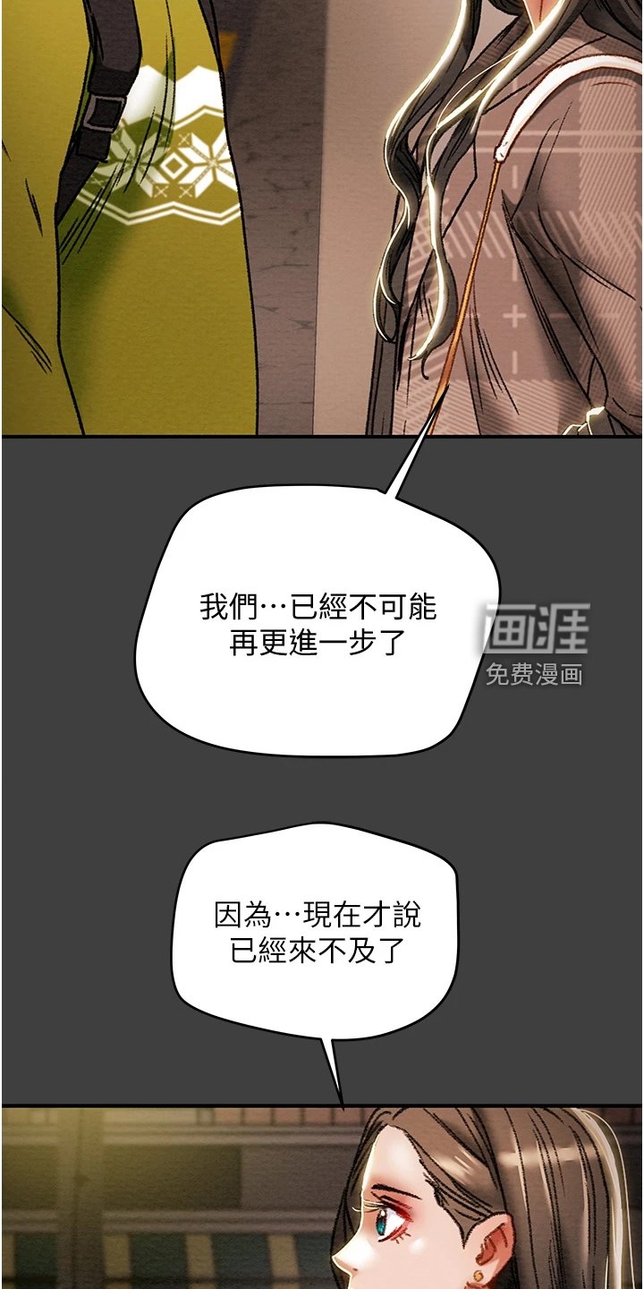 第69章：秘密的约定
