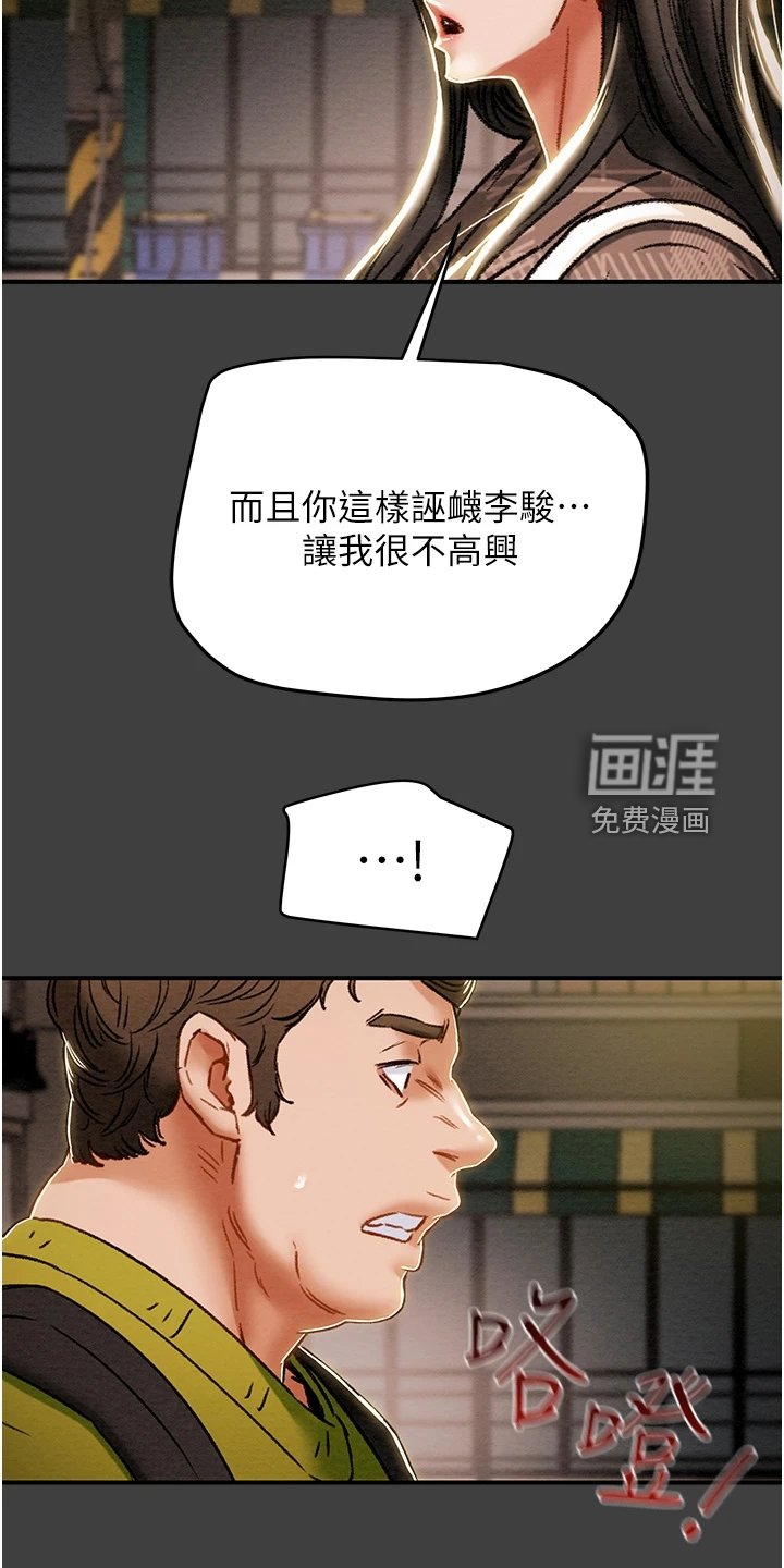 第69章：秘密的约定