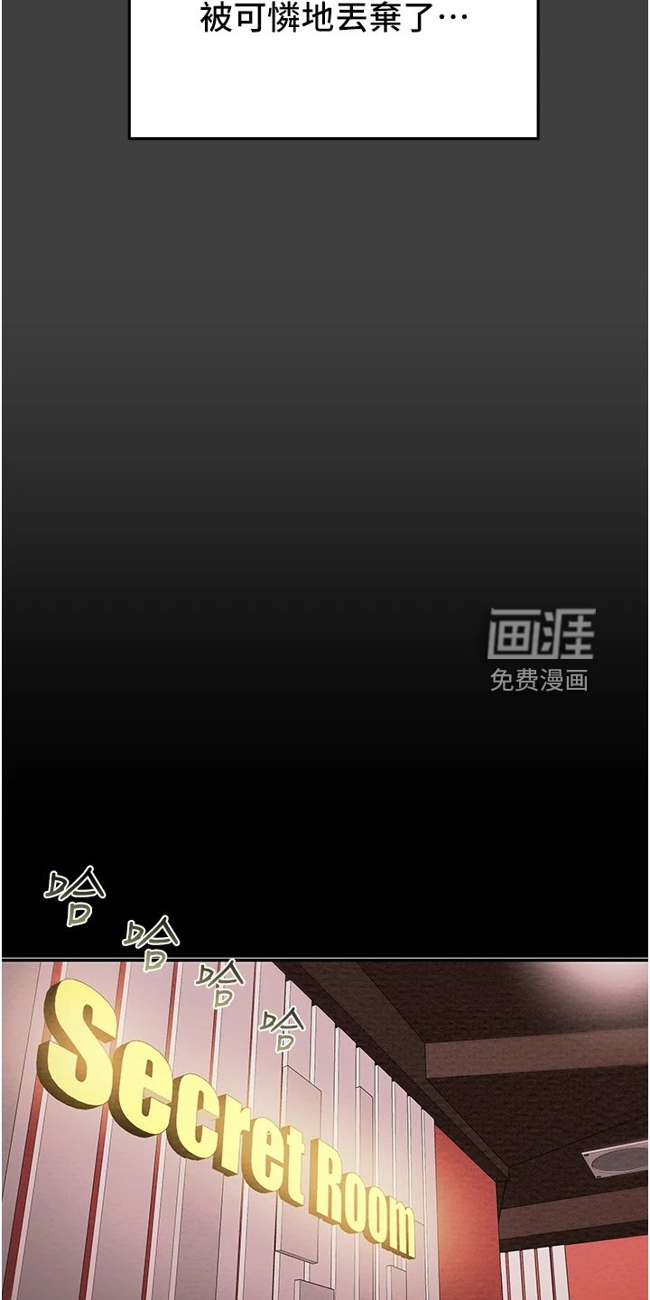 第69章：秘密的约定