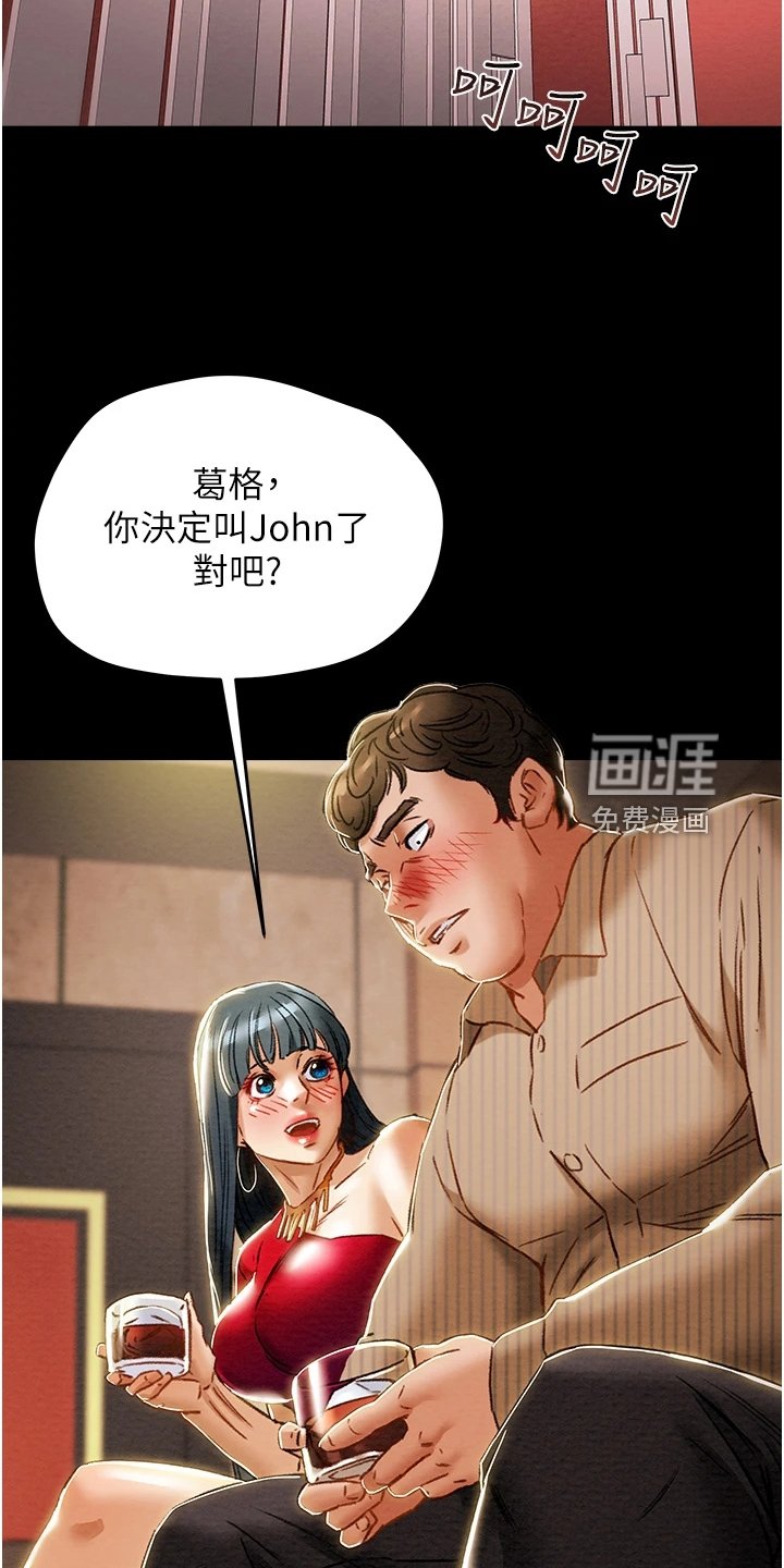 第69章：秘密的约定