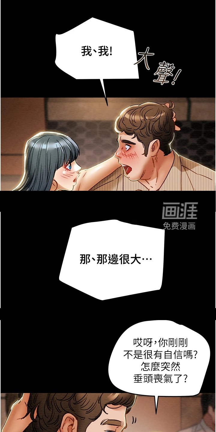 第69章：秘密的约定