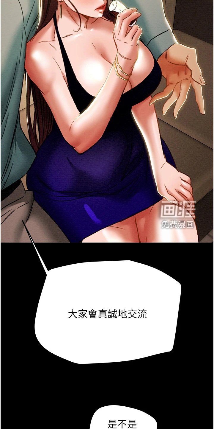 第69章：秘密的约定