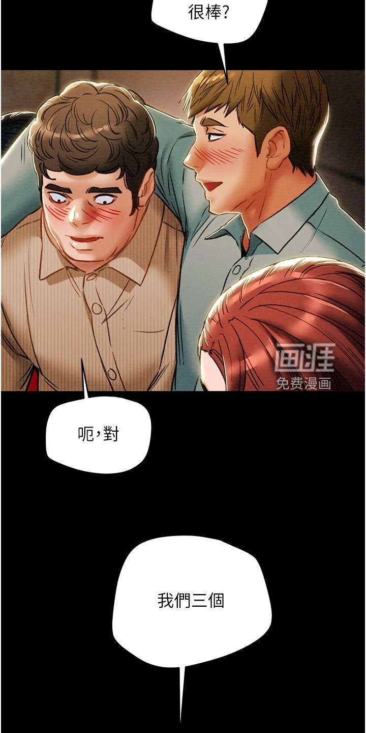第69章：秘密的约定