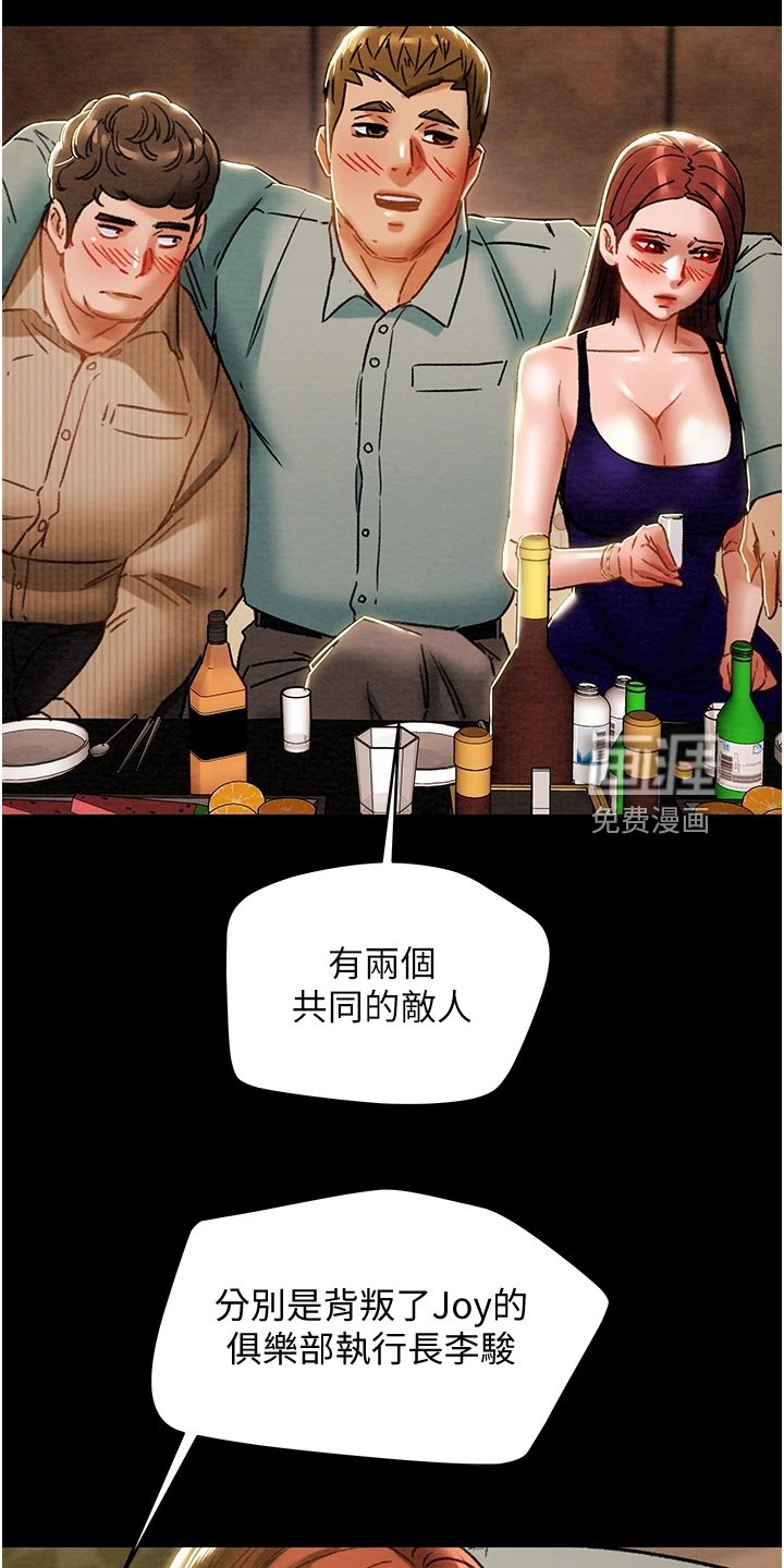 第69章：秘密的约定