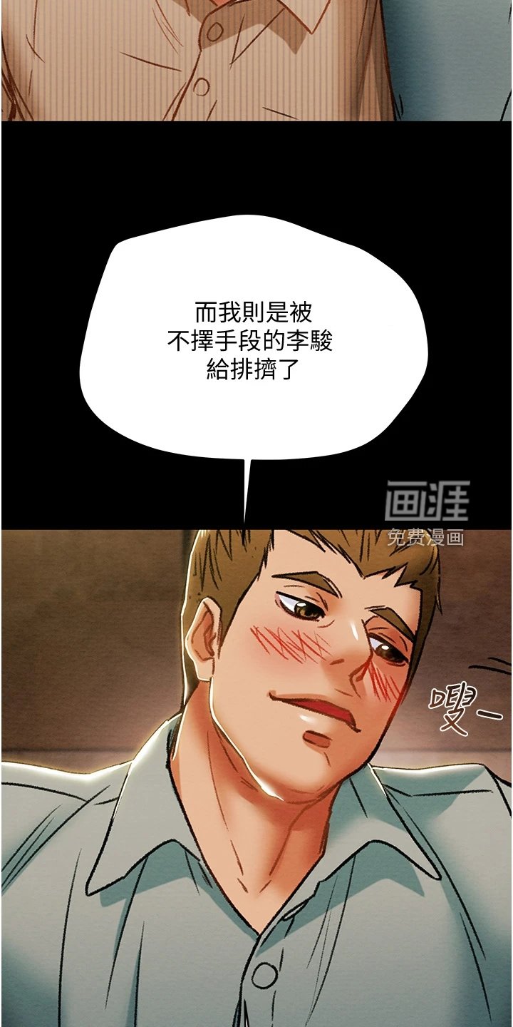 第69章：秘密的约定