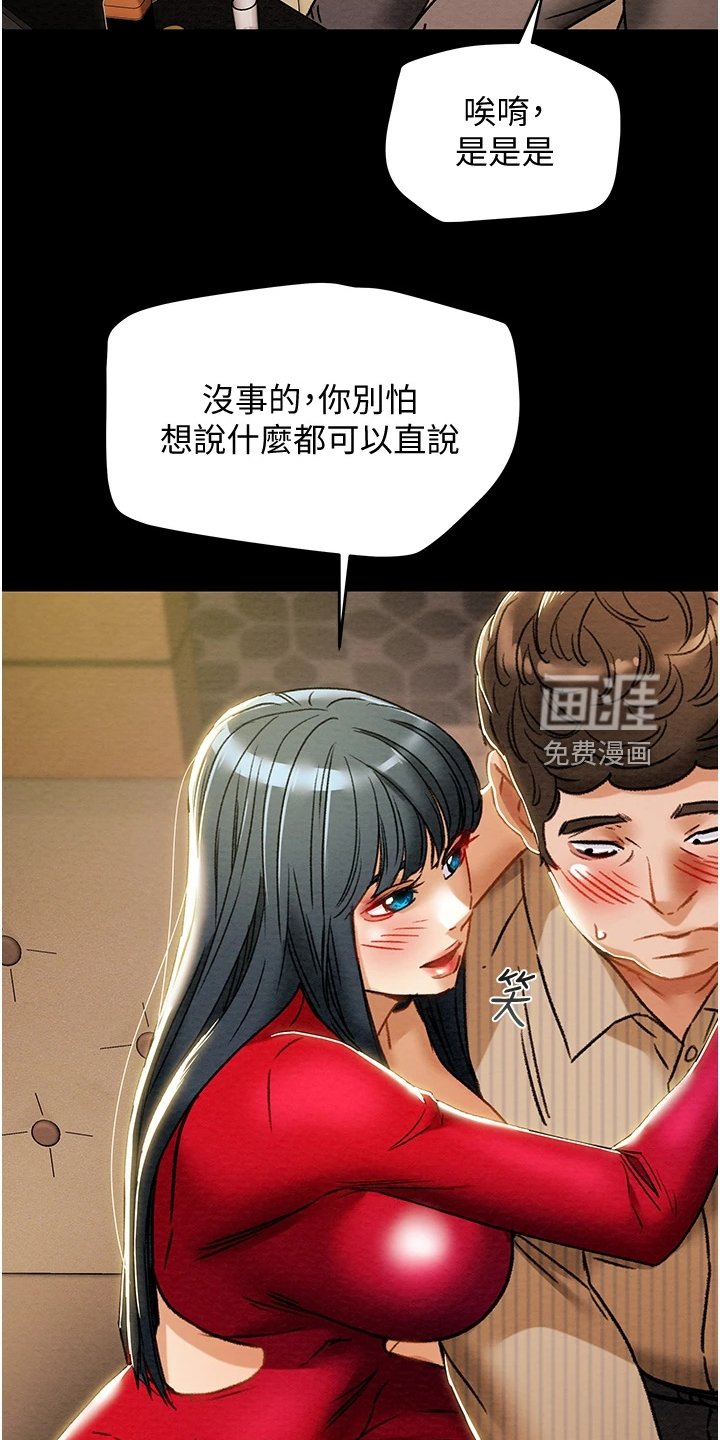 第69章：秘密的约定