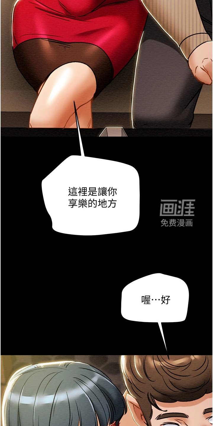 第69章：秘密的约定