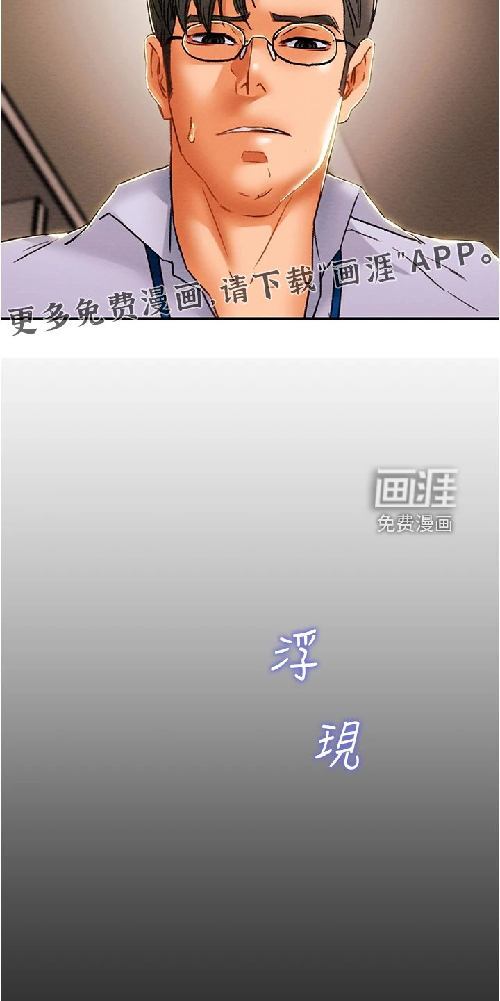 第71章：叛徒