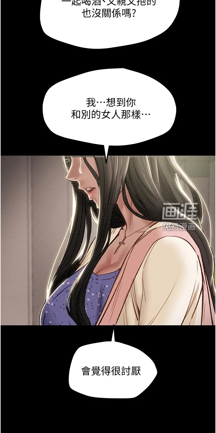 第71章：叛徒