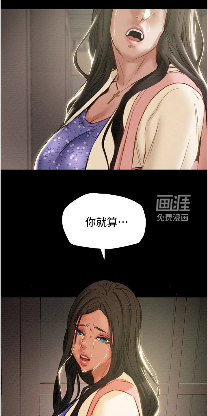 第71章：叛徒