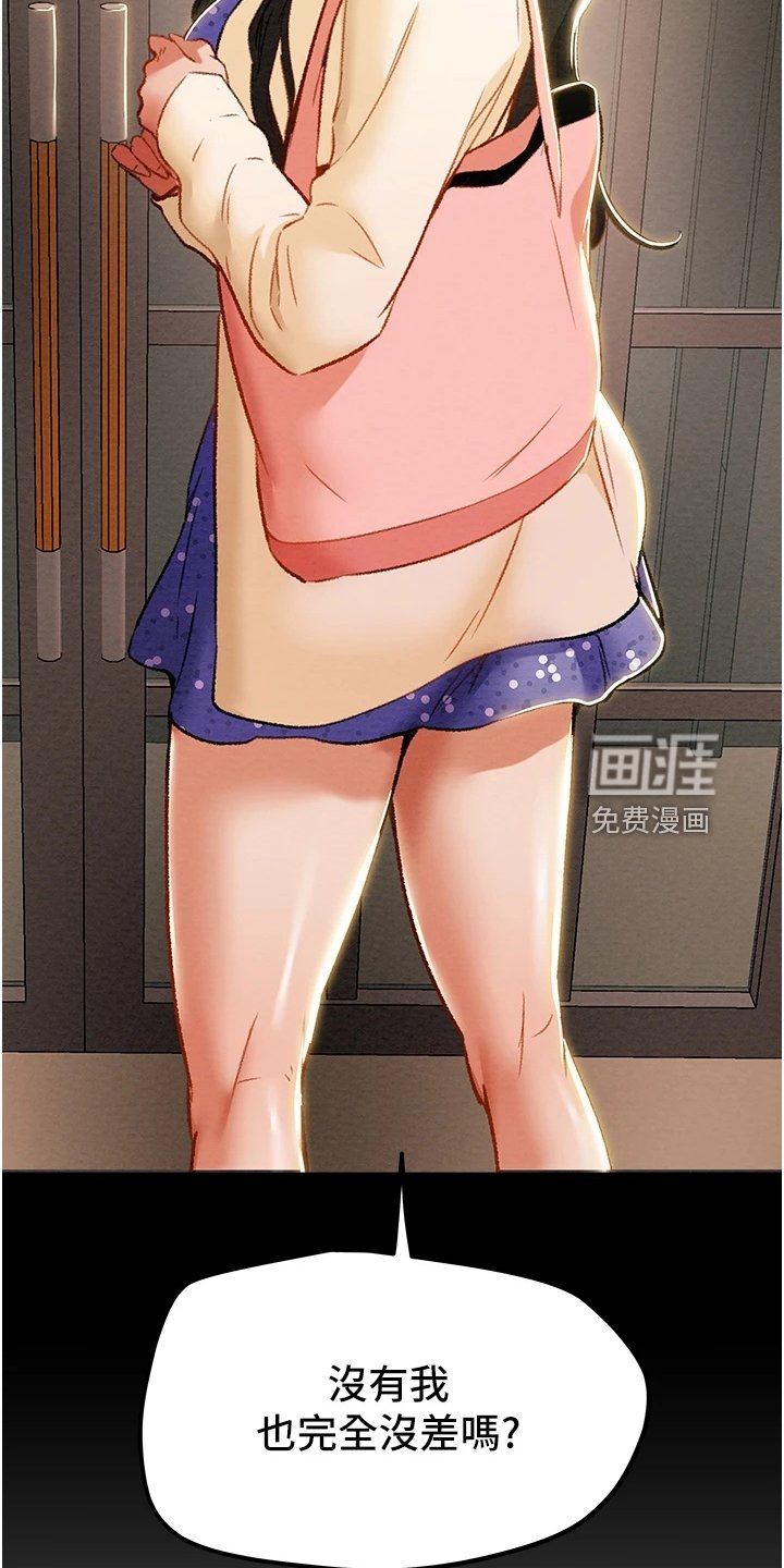 第71章：叛徒