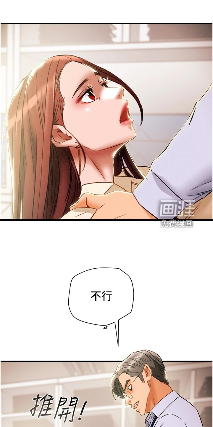 第71章：叛徒