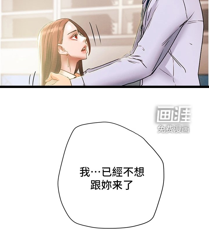 第71章：叛徒