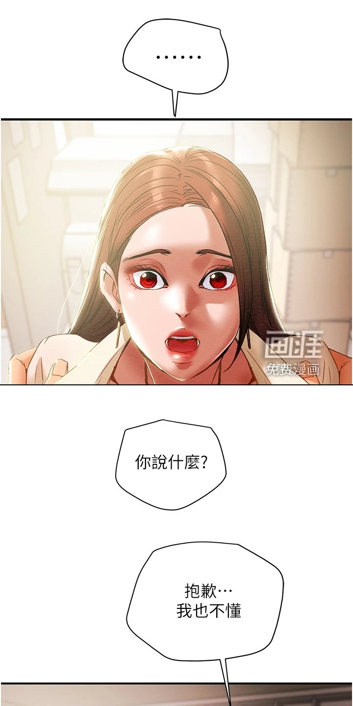 第71章：叛徒
