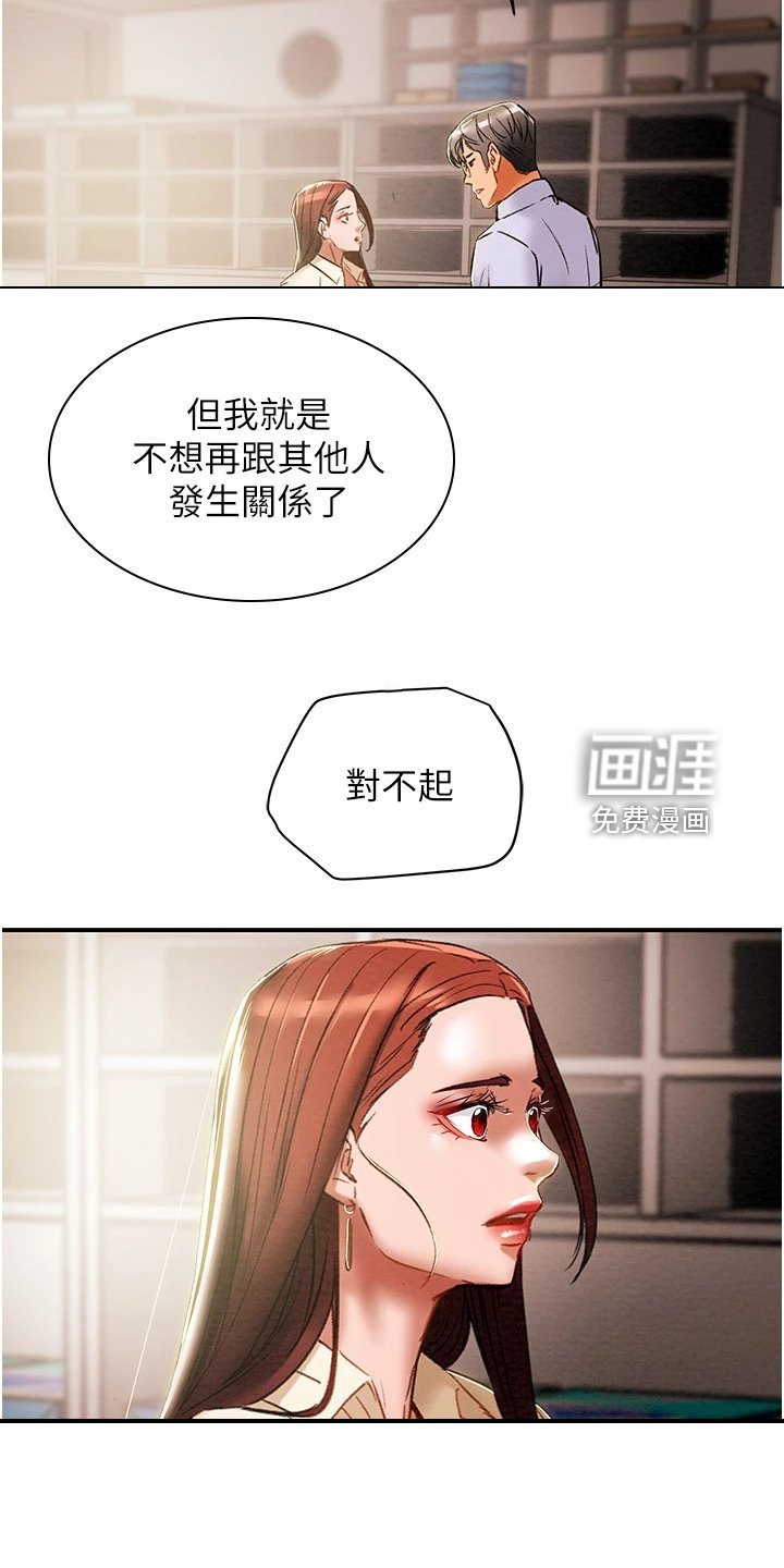 第71章：叛徒