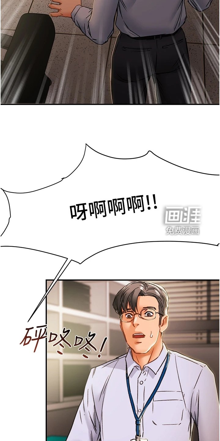 第71章：叛徒