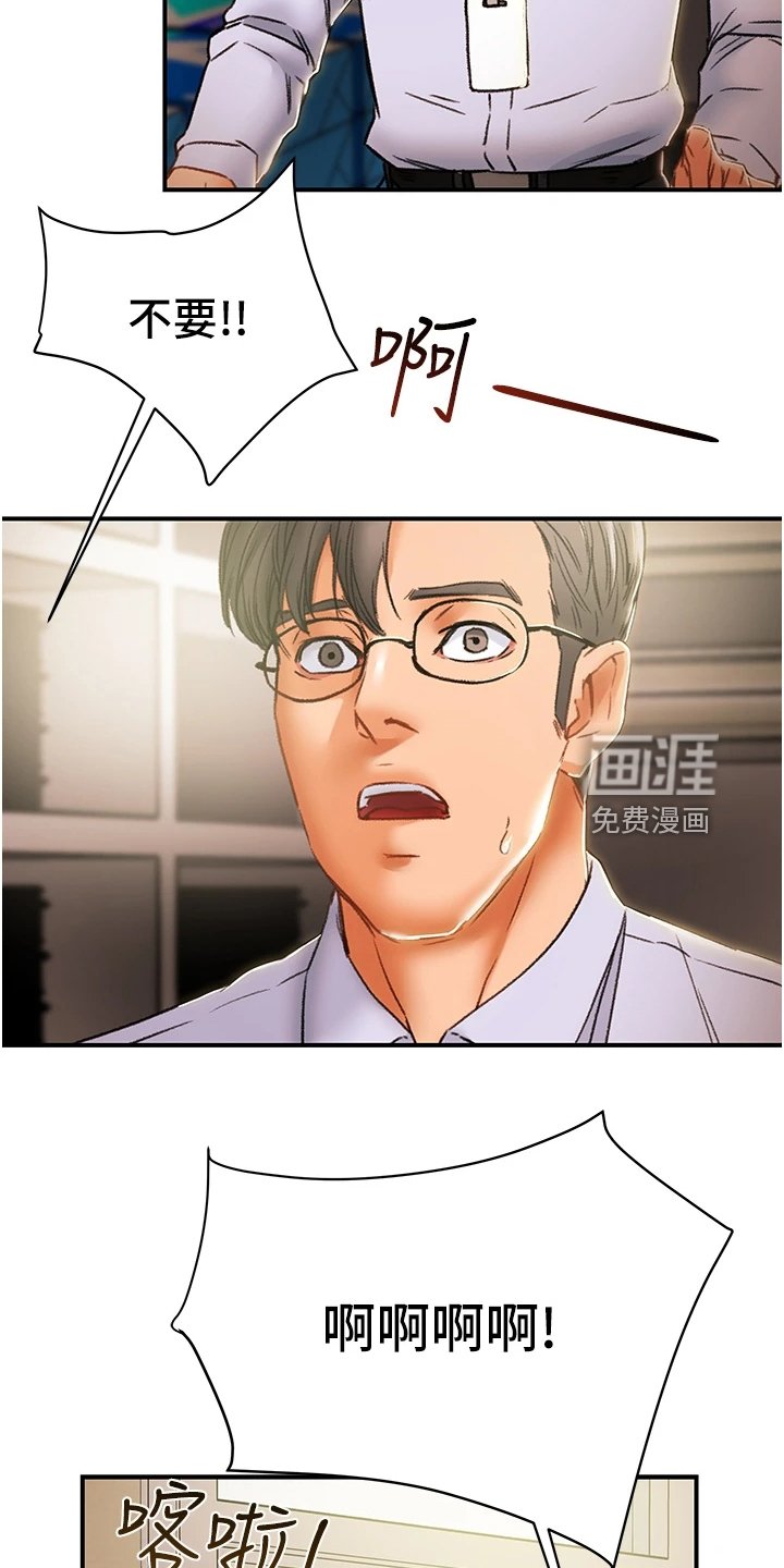第71章：叛徒