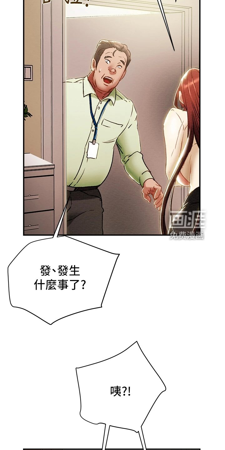 第71章：叛徒