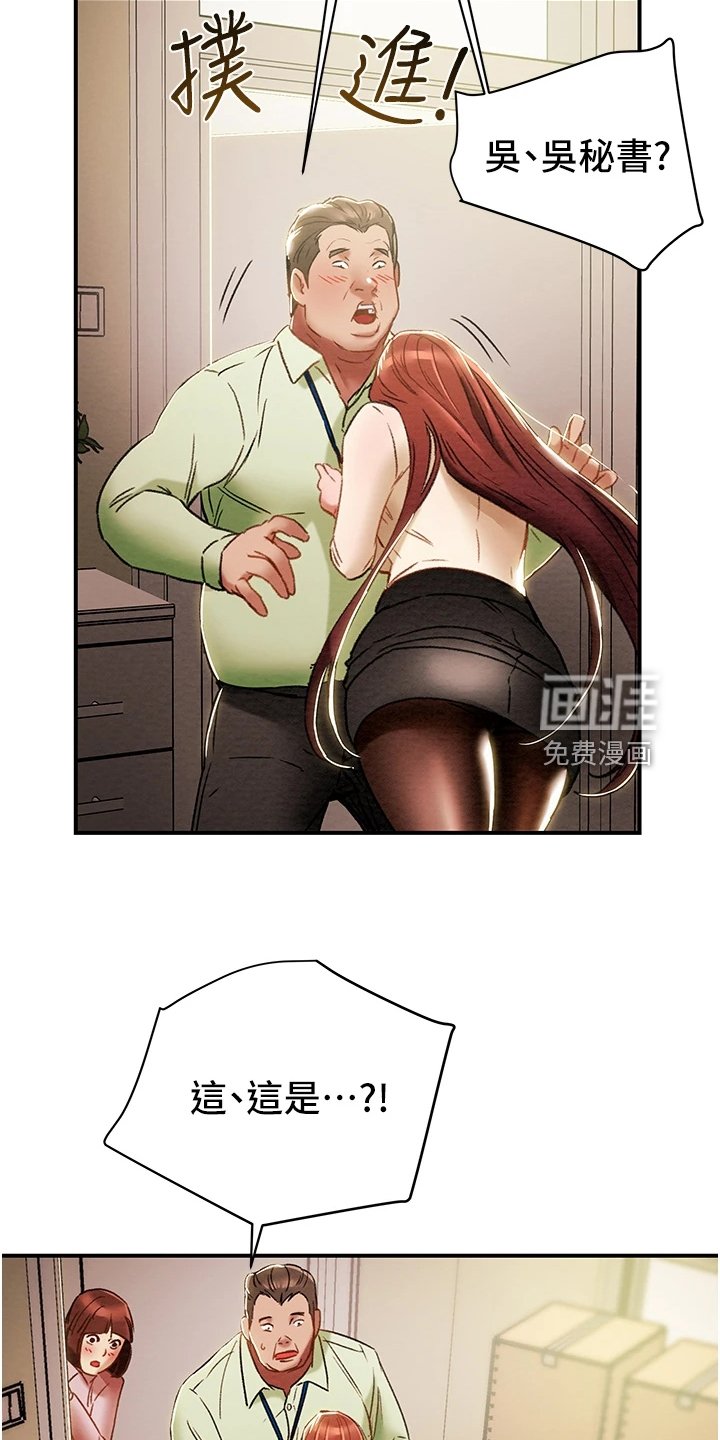 第71章：叛徒