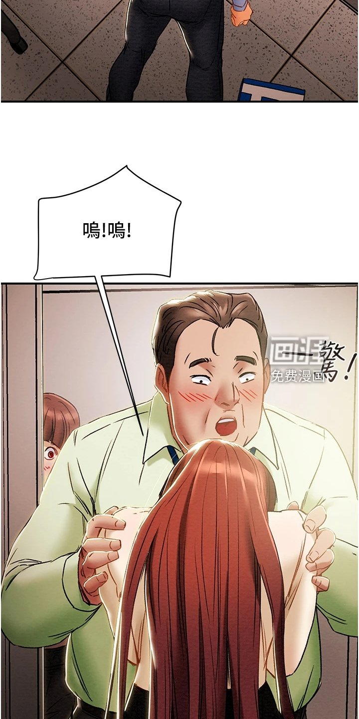 第71章：叛徒