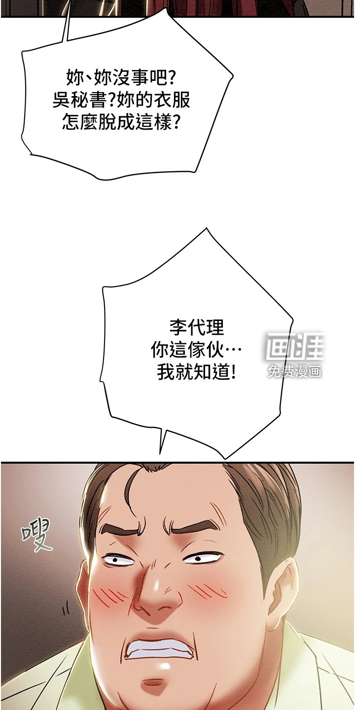 第71章：叛徒