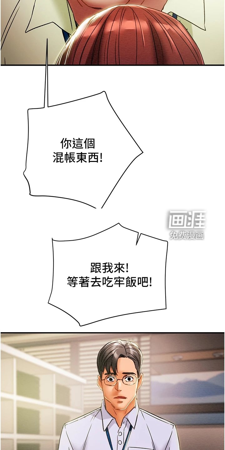 第71章：叛徒