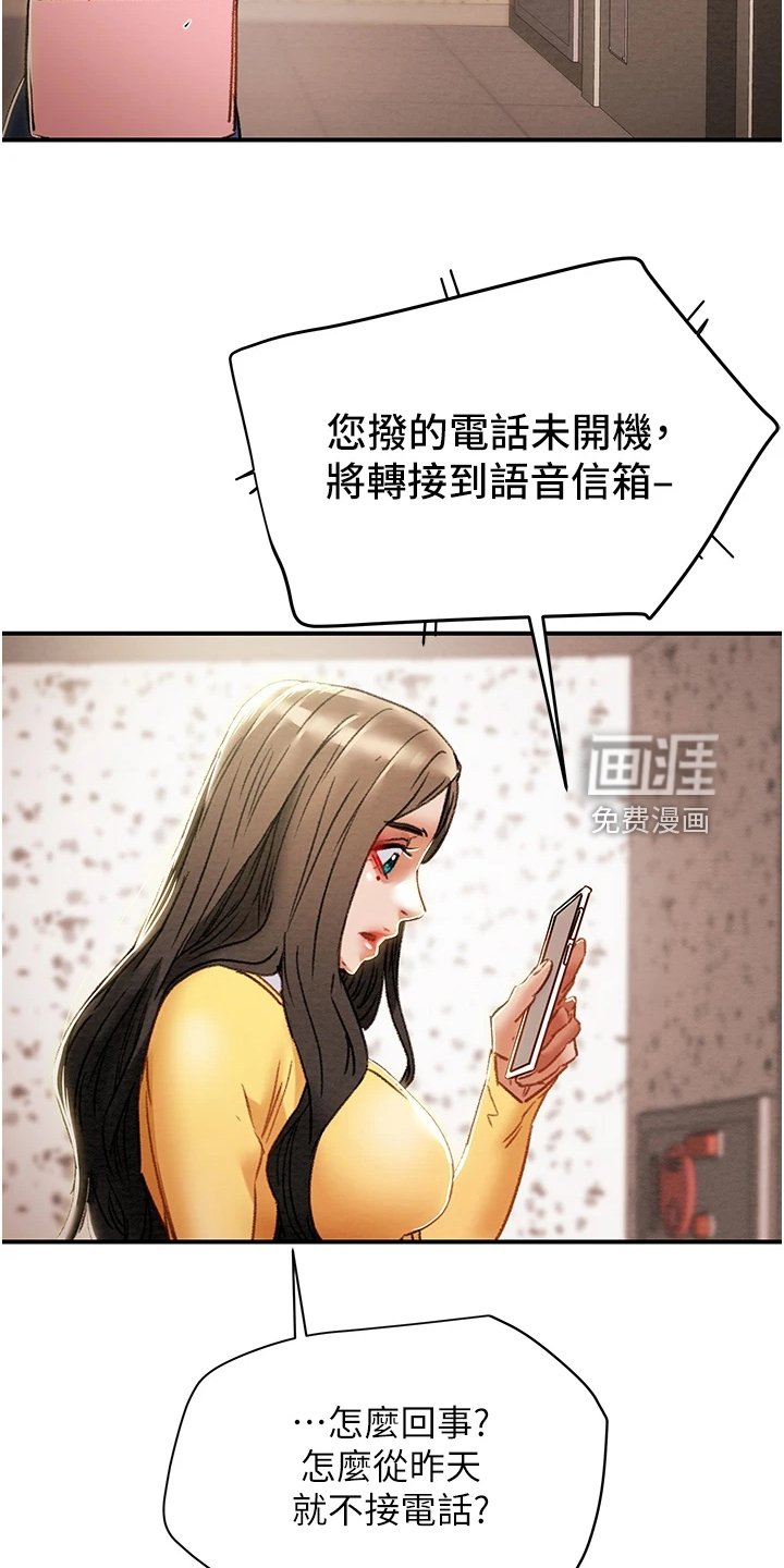 第71章：叛徒