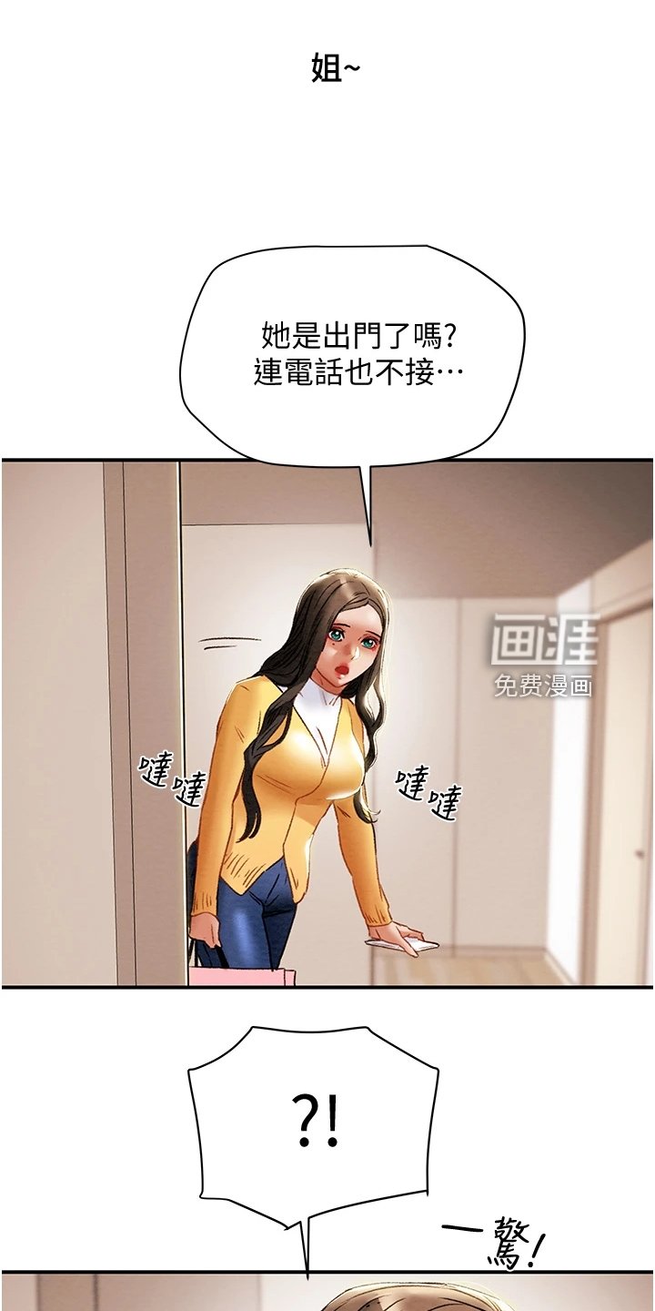 第71章：叛徒