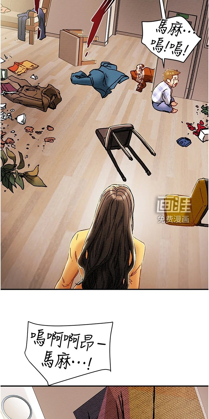 第71章：叛徒