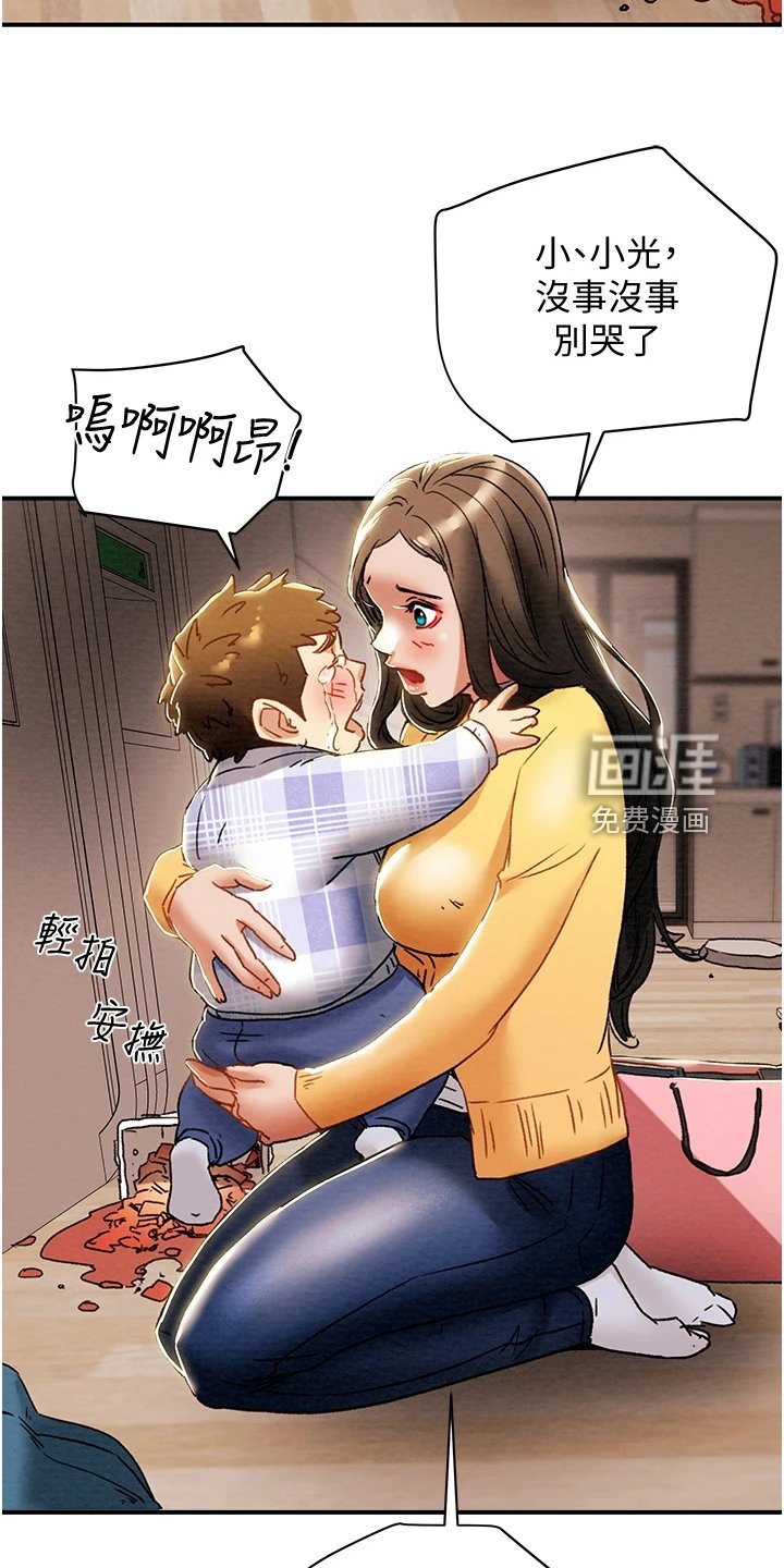 第71章：叛徒