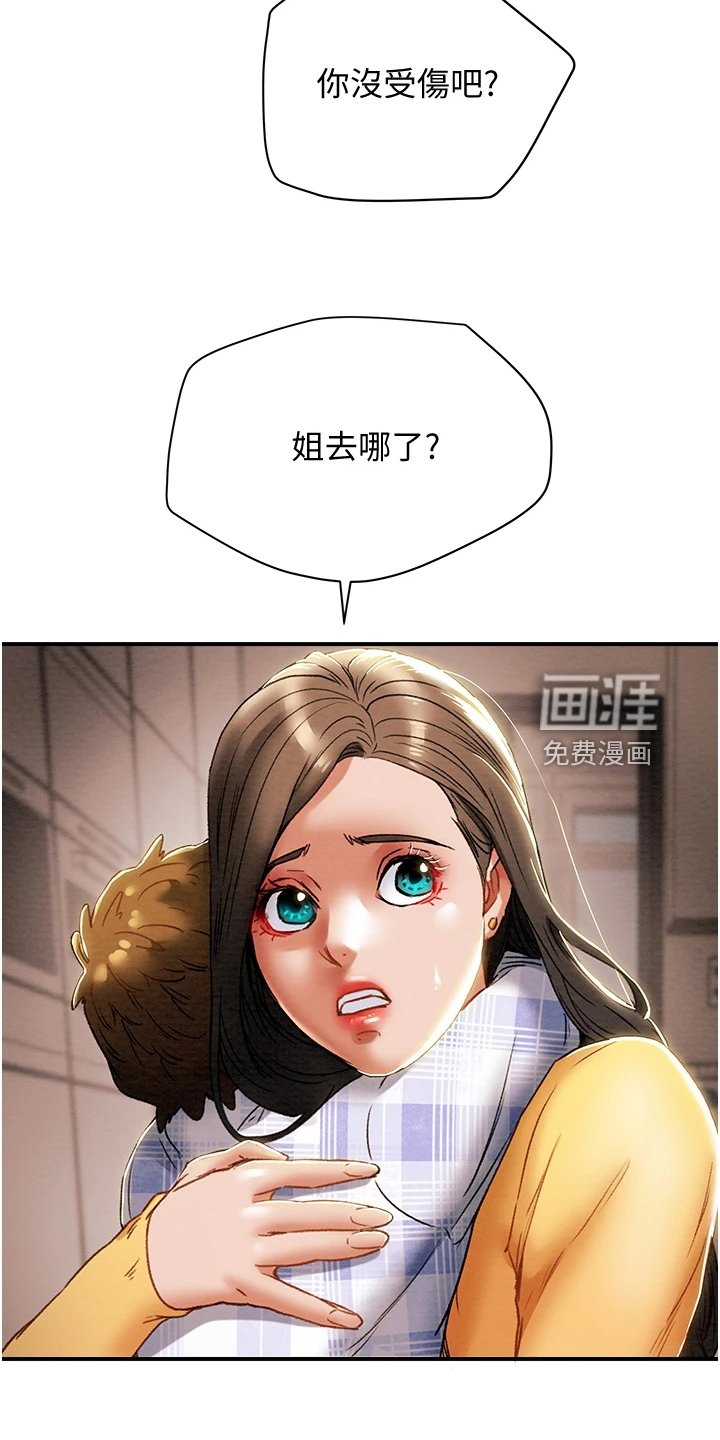 第71章：叛徒