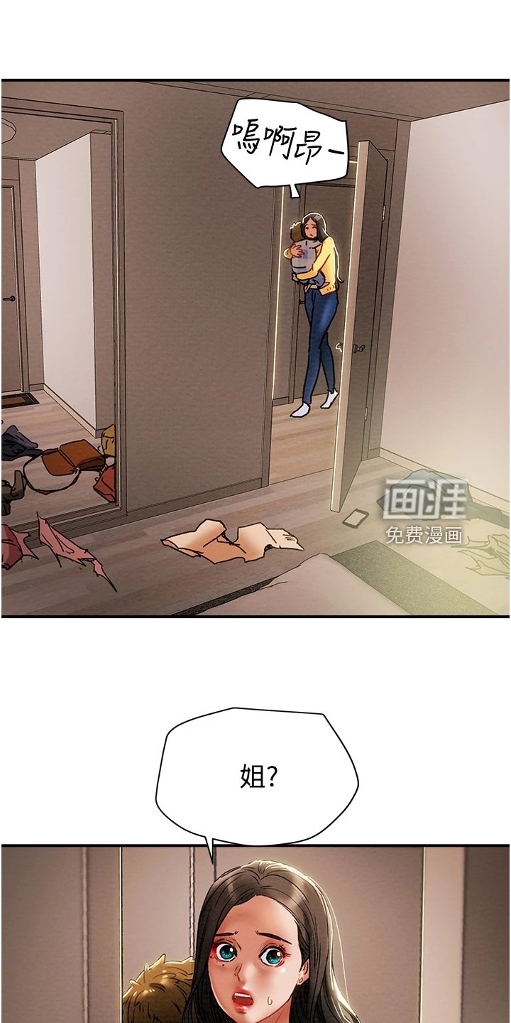 第71章：叛徒