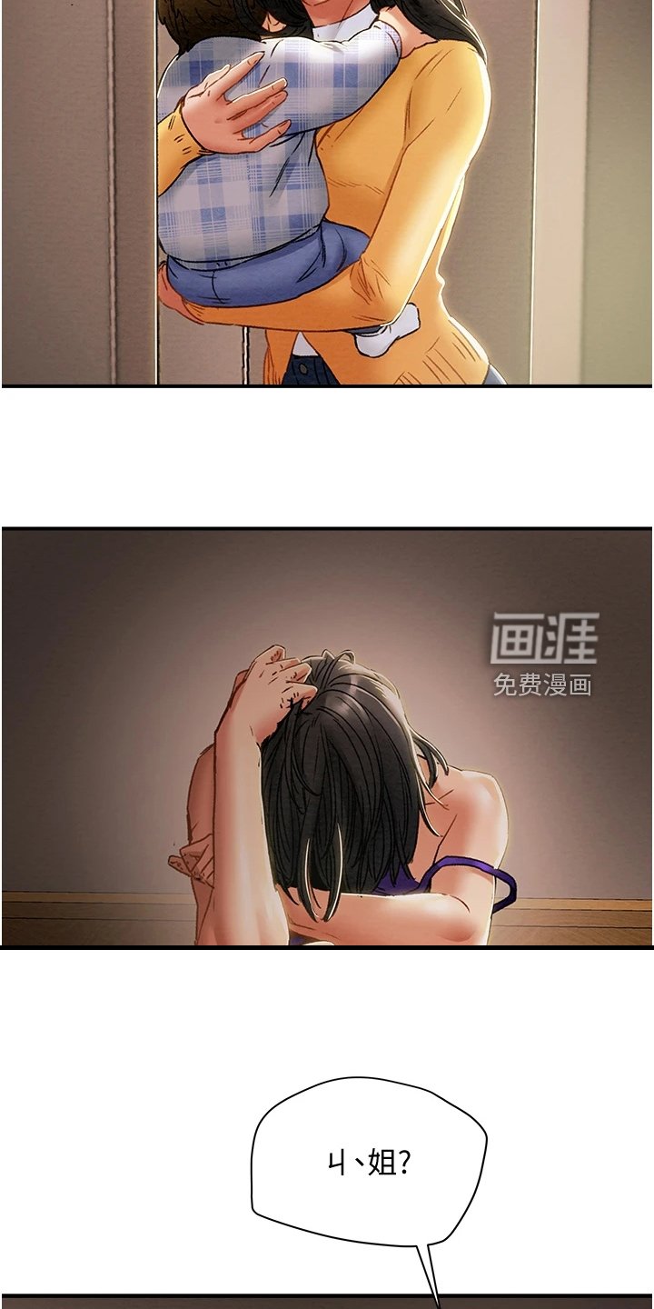 第71章：叛徒