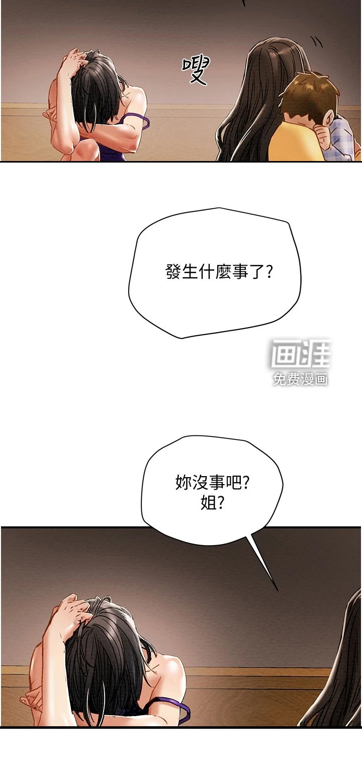 第71章：叛徒