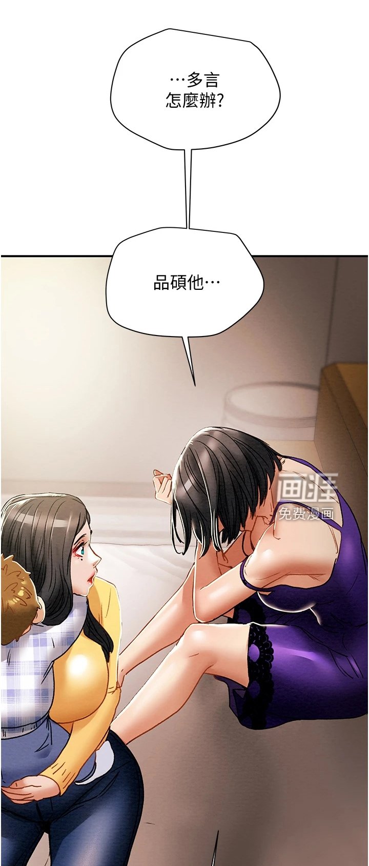 第71章：叛徒