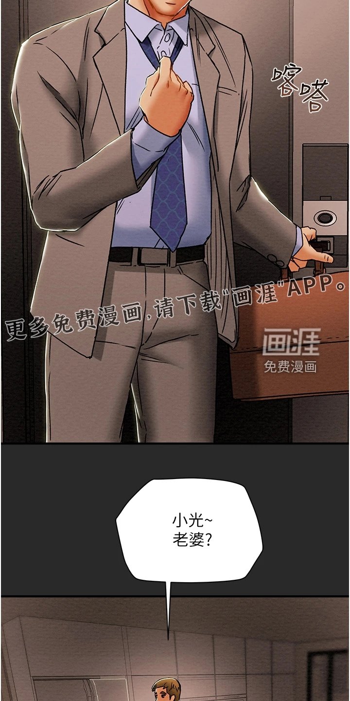 第72章：不准走