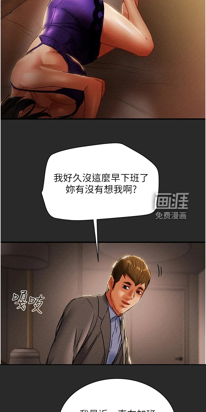 第72章：不准走