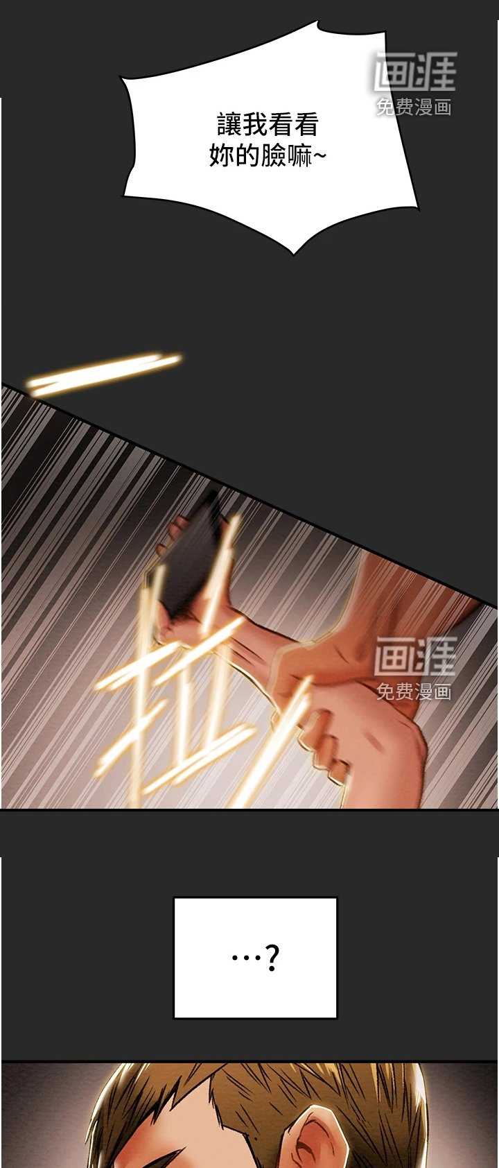 第72章：不准走