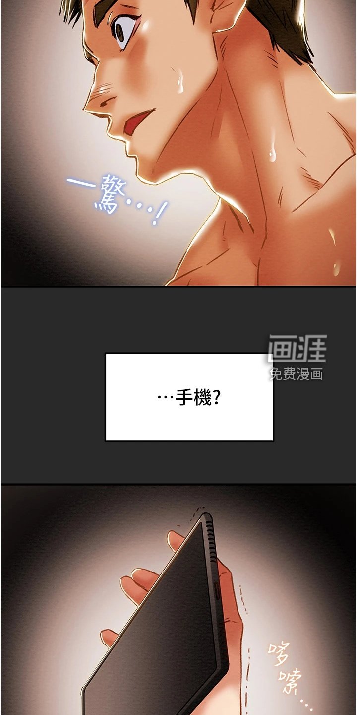 第72章：不准走