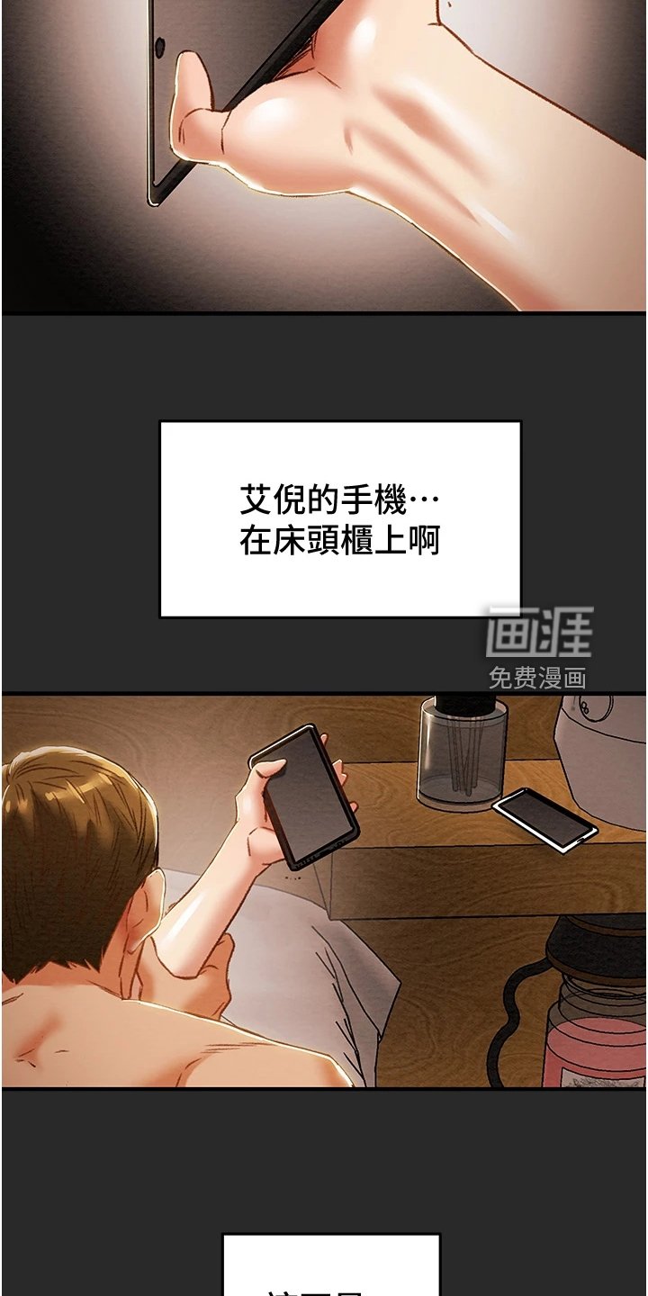 第72章：不准走