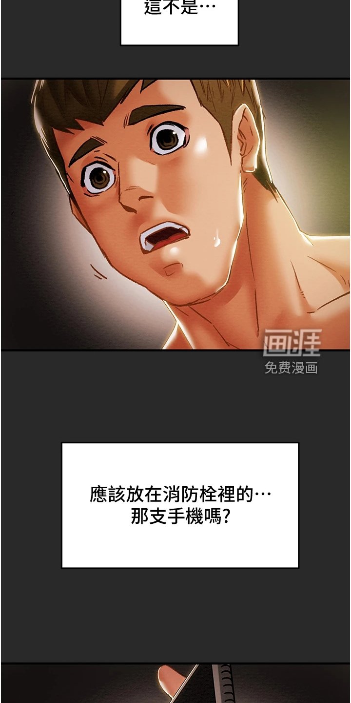 第72章：不准走