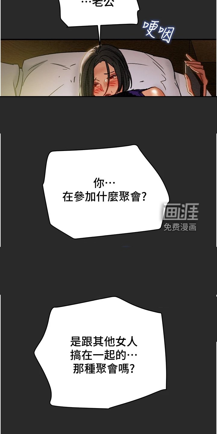 第72章：不准走