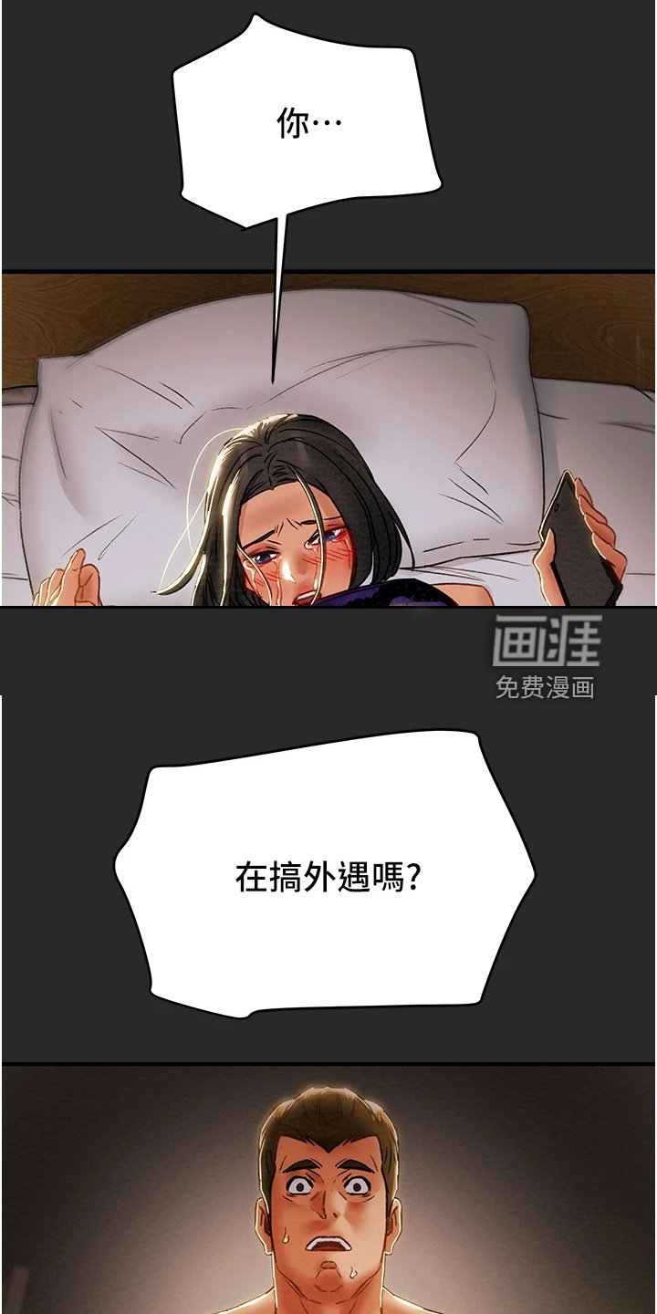 第72章：不准走