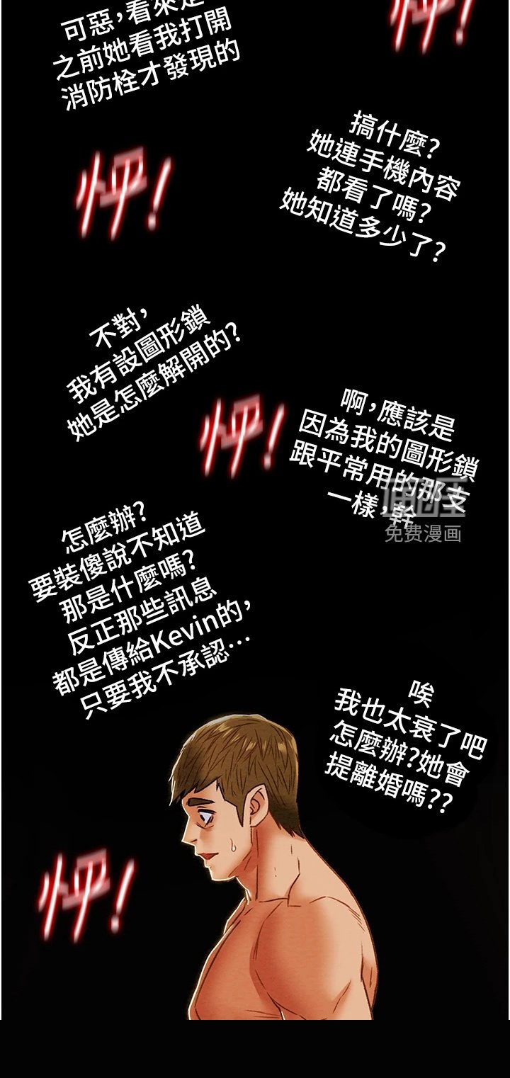 第72章：不准走