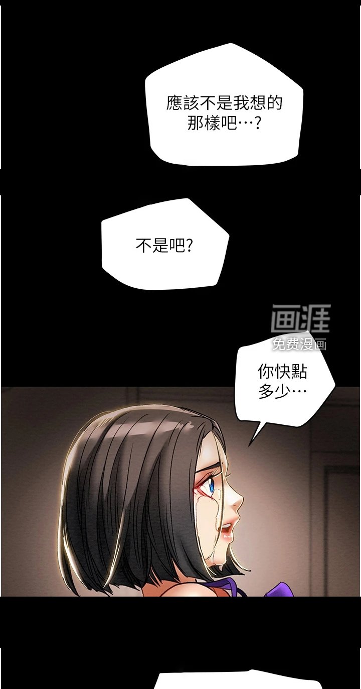 第72章：不准走