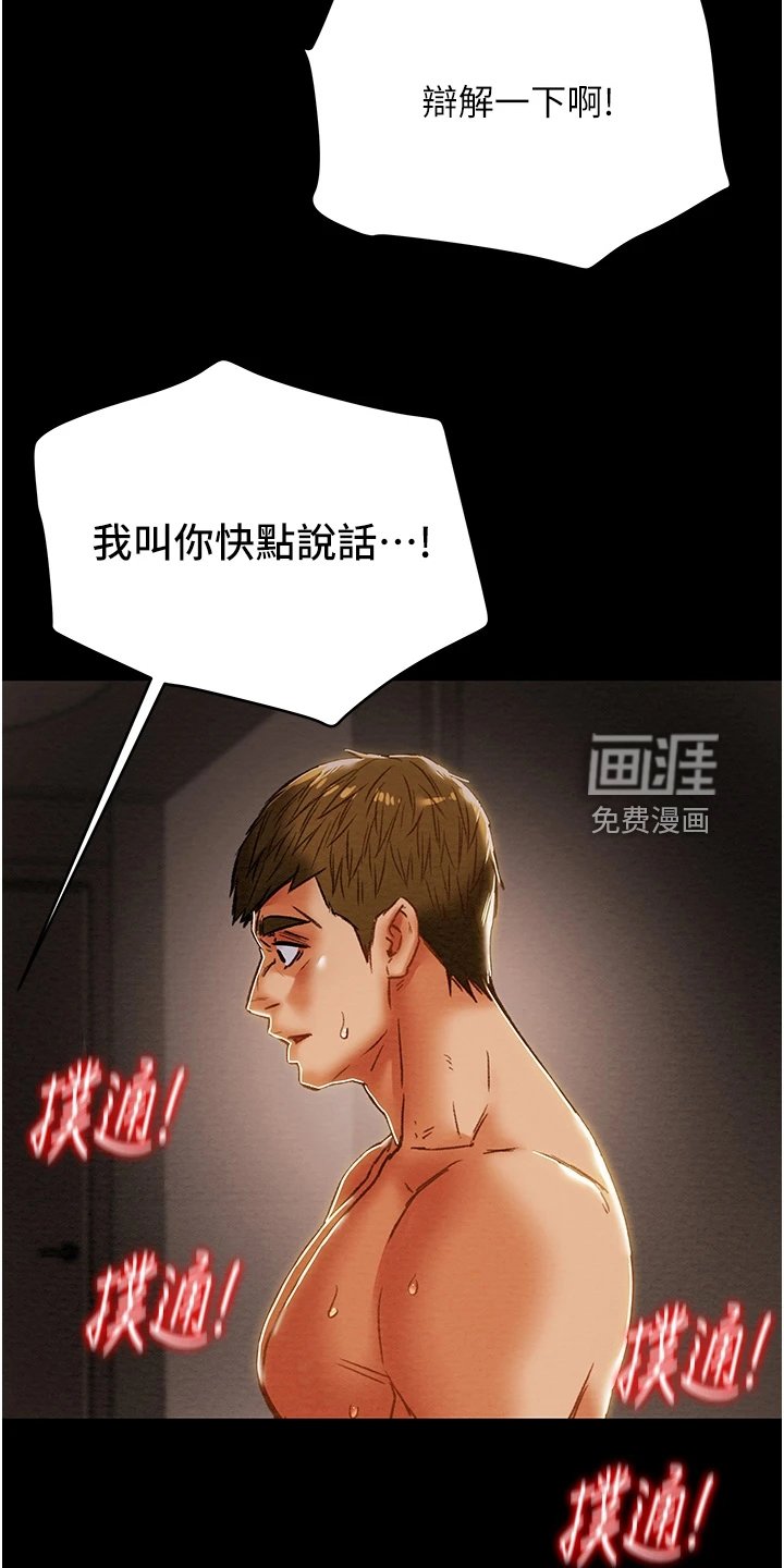 第72章：不准走