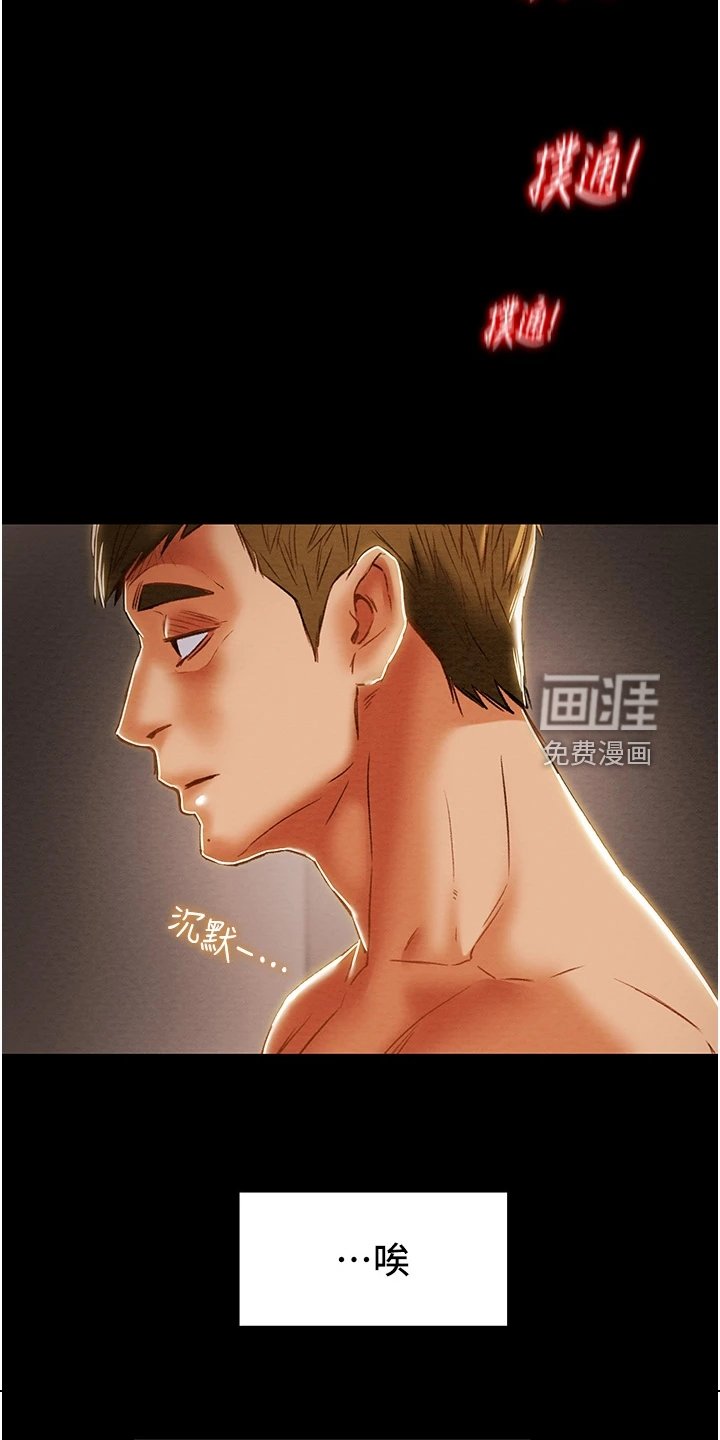 第72章：不准走