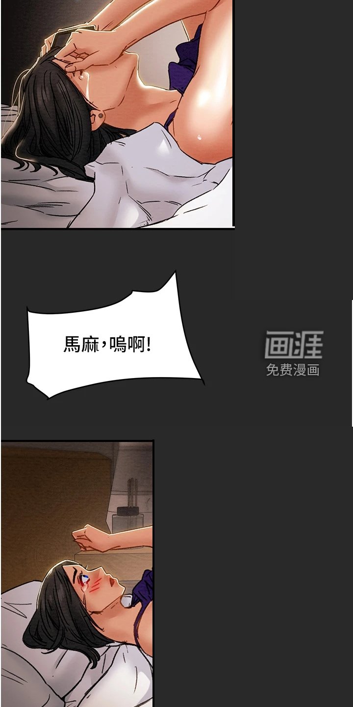 第72章：不准走